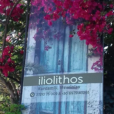 Iliolithos Rooms 카르다밀리 외부 사진